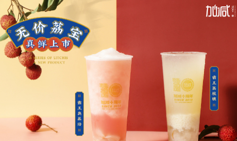 九游会国际茶饮|奶茶加盟门店选址怎么判别哪里更适合