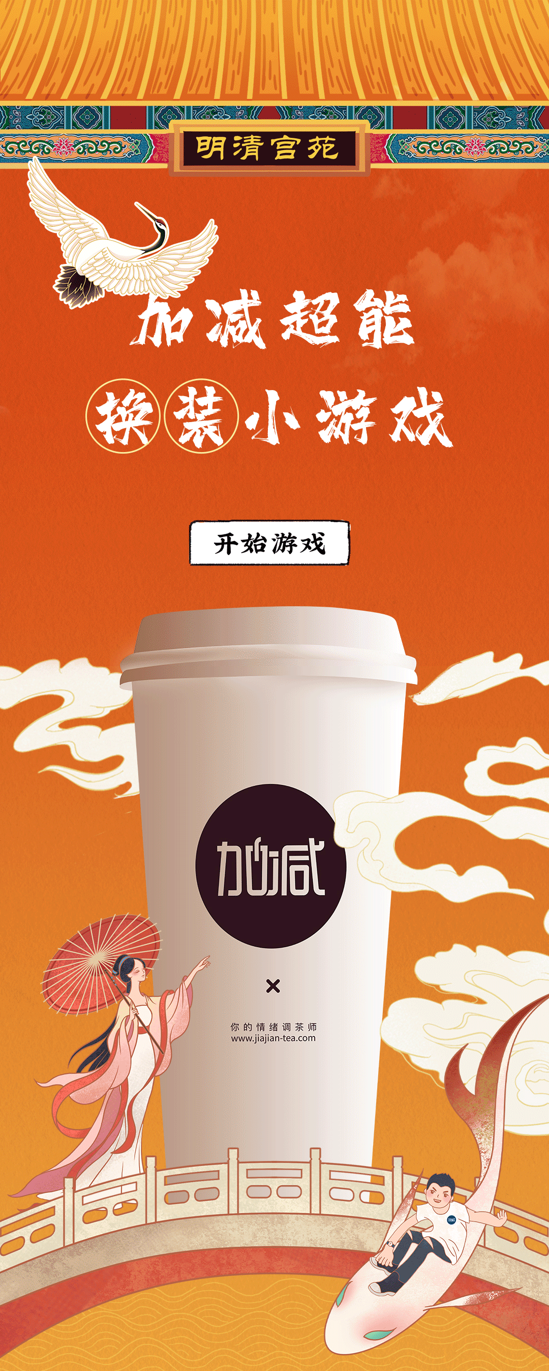 九游会国际X横店文创-携手送好礼_01.gif