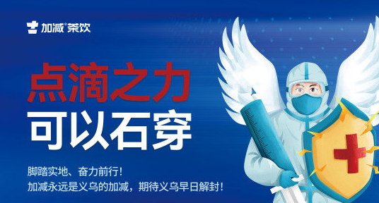 疫情无情，九游会国际有情！