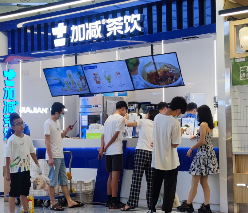 九游会国际茶饮