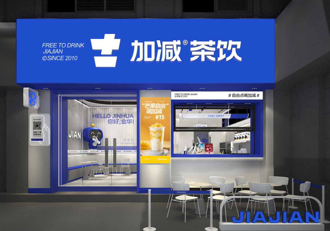 九游会国际茶饮