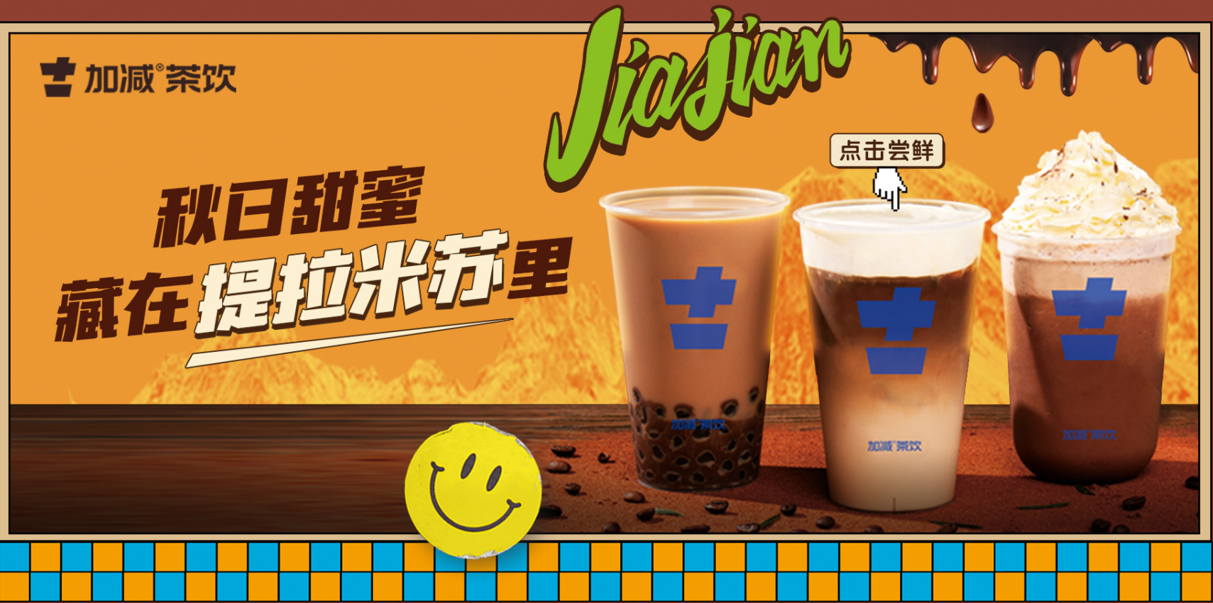 九游会国际茶饮