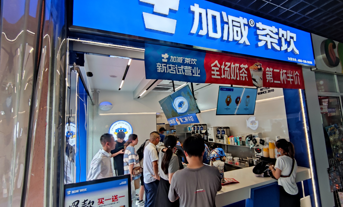 九游会国际茶饮官方加盟