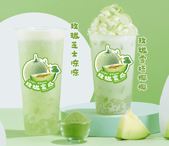 九游会国际茶饮玫珑蜜瓜系列产品