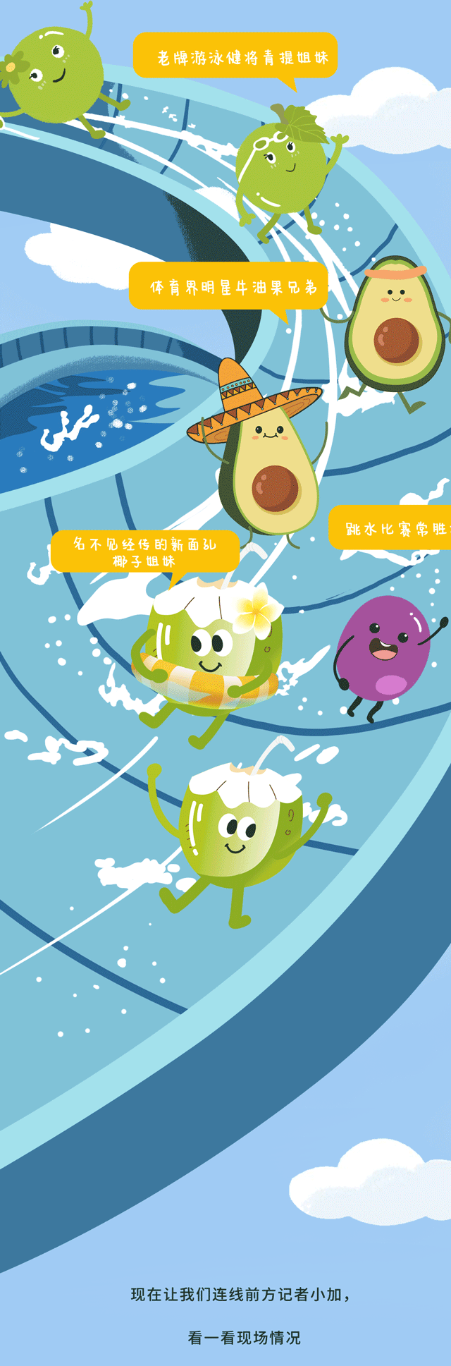 九游会国际茶饮
