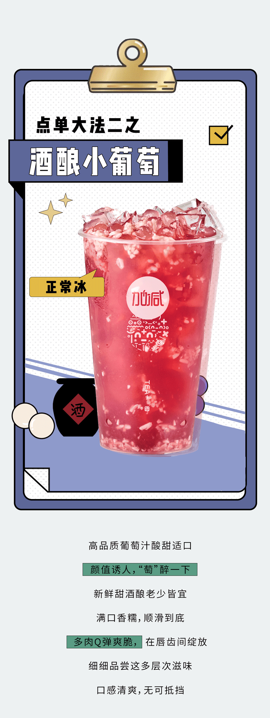 九游会国际奶茶