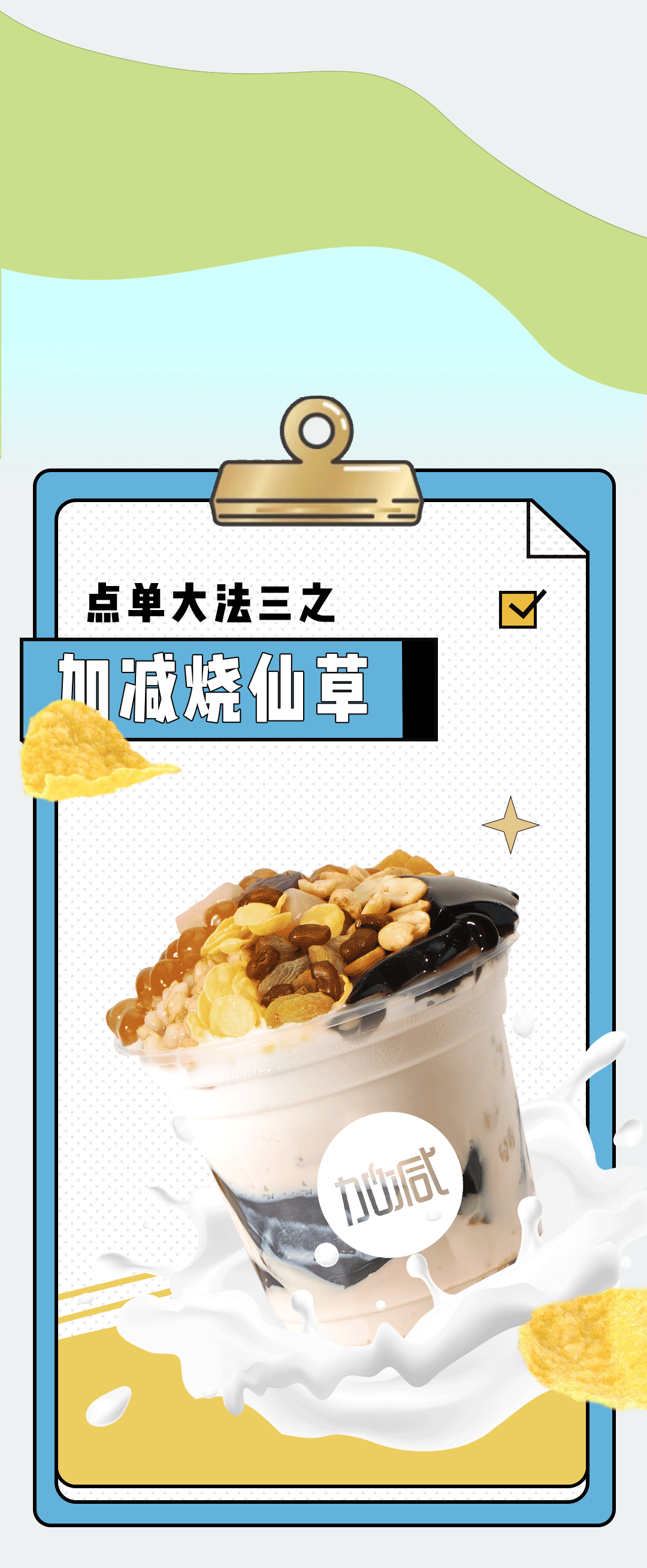 九游会国际奶茶