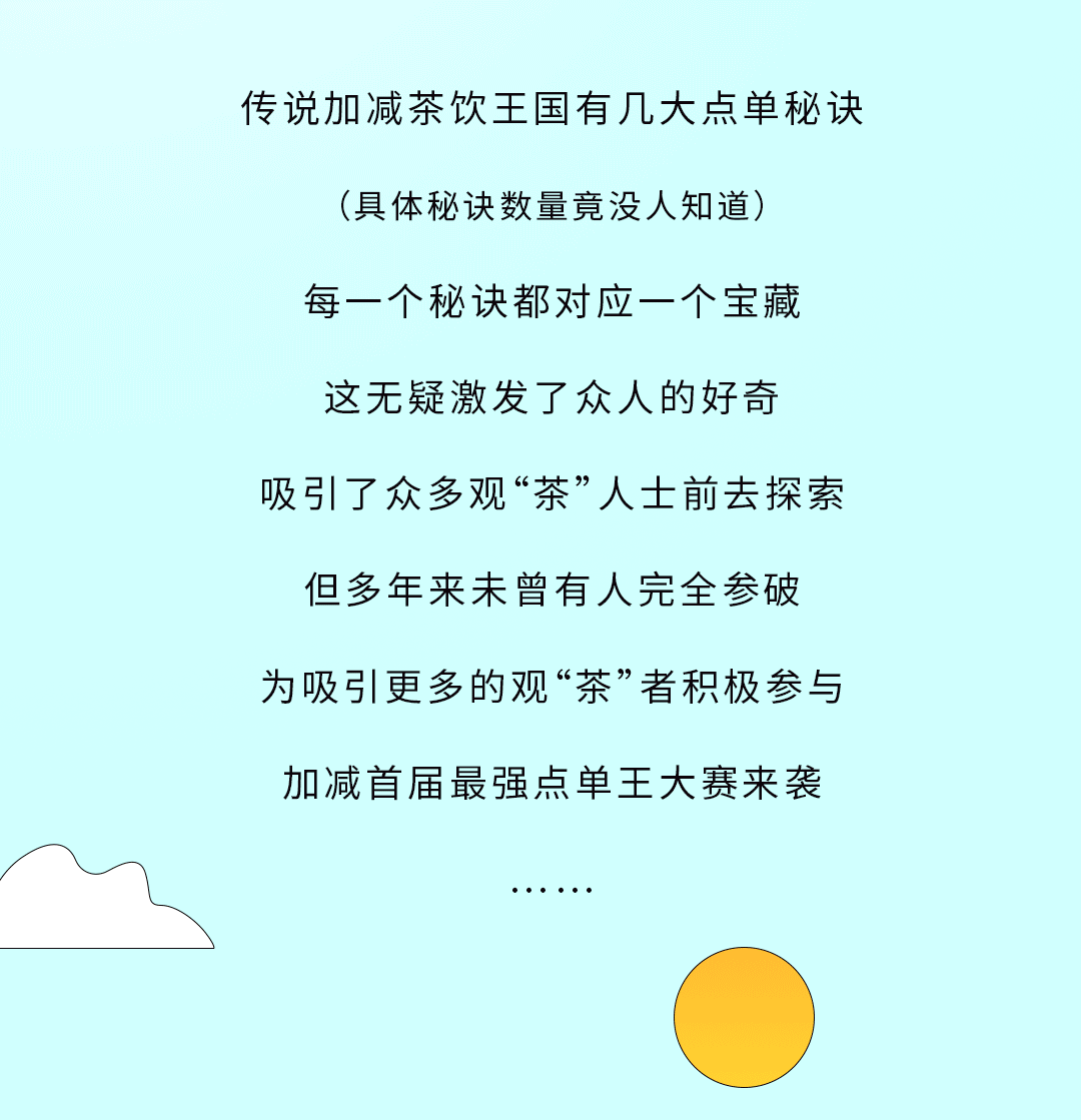 九游会国际奶茶