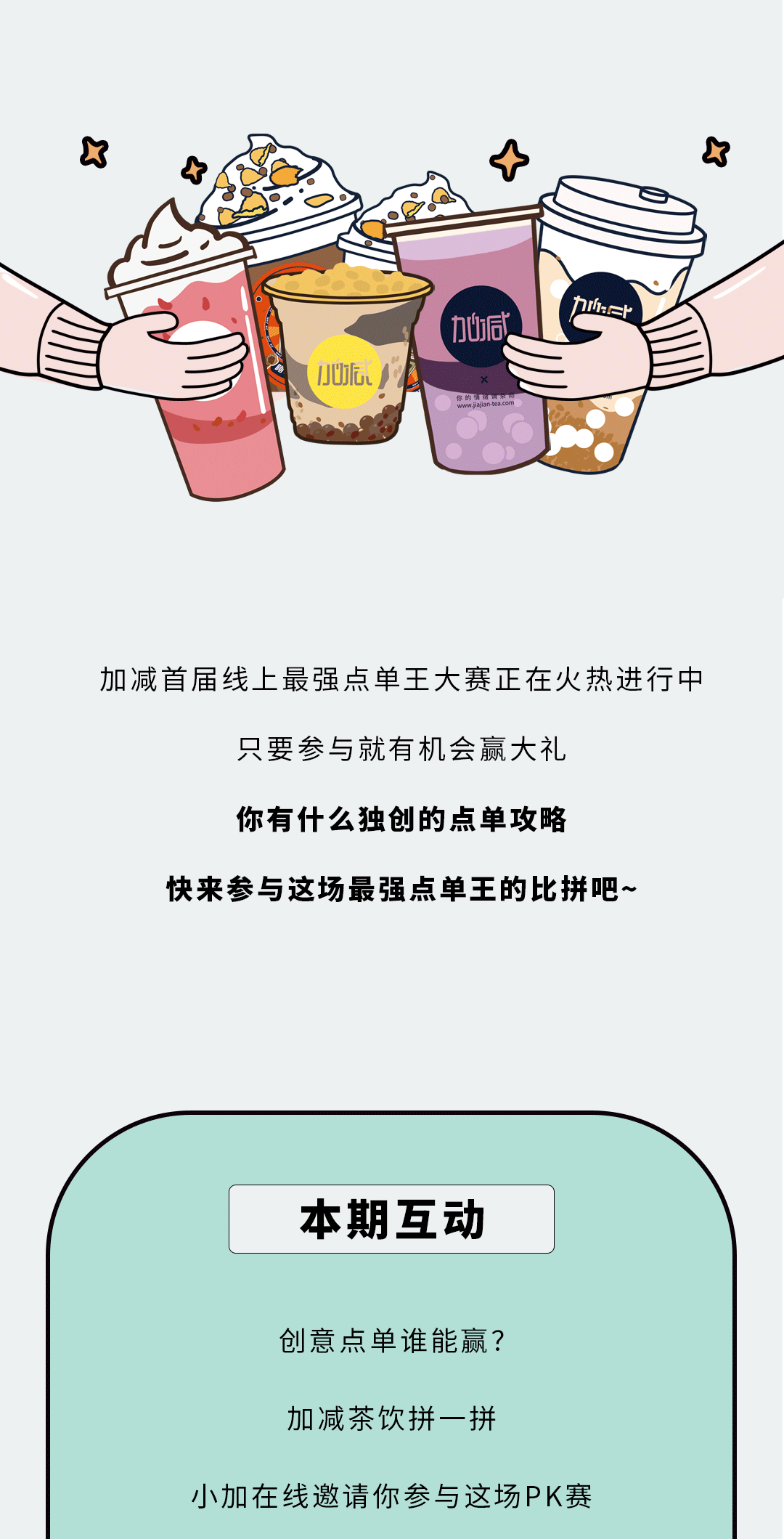 九游会国际奶茶