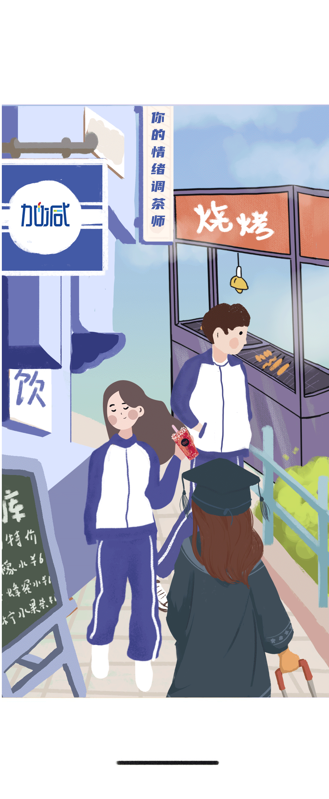九游会国际奶茶