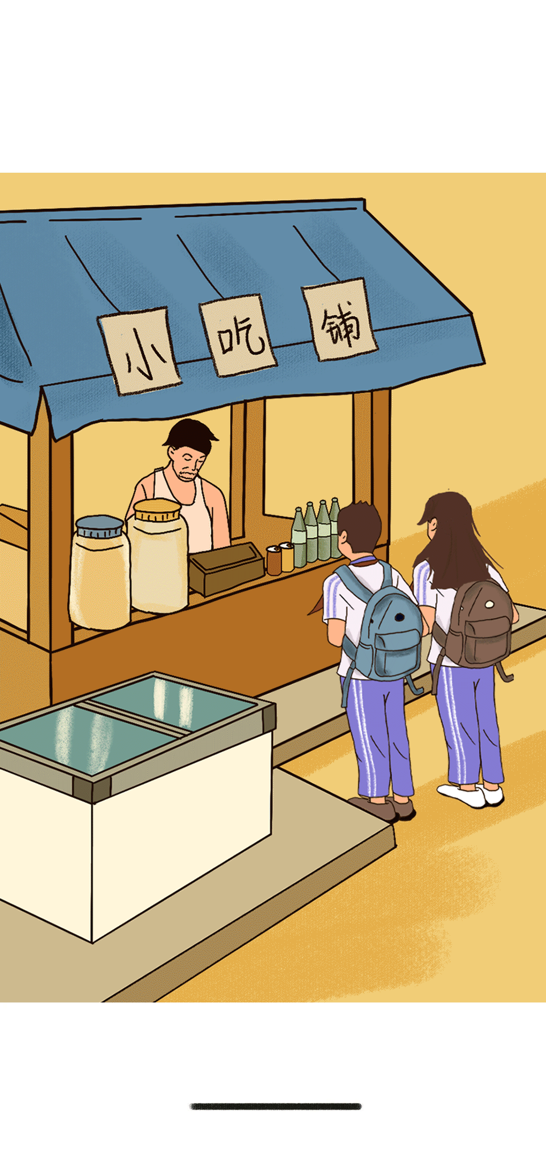 九游会国际奶茶