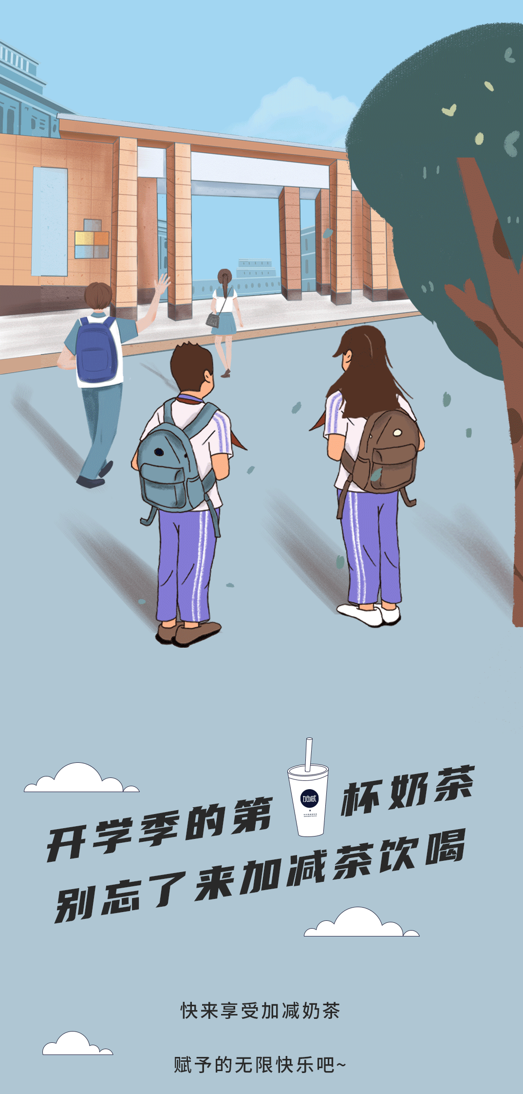 九游会国际奶茶