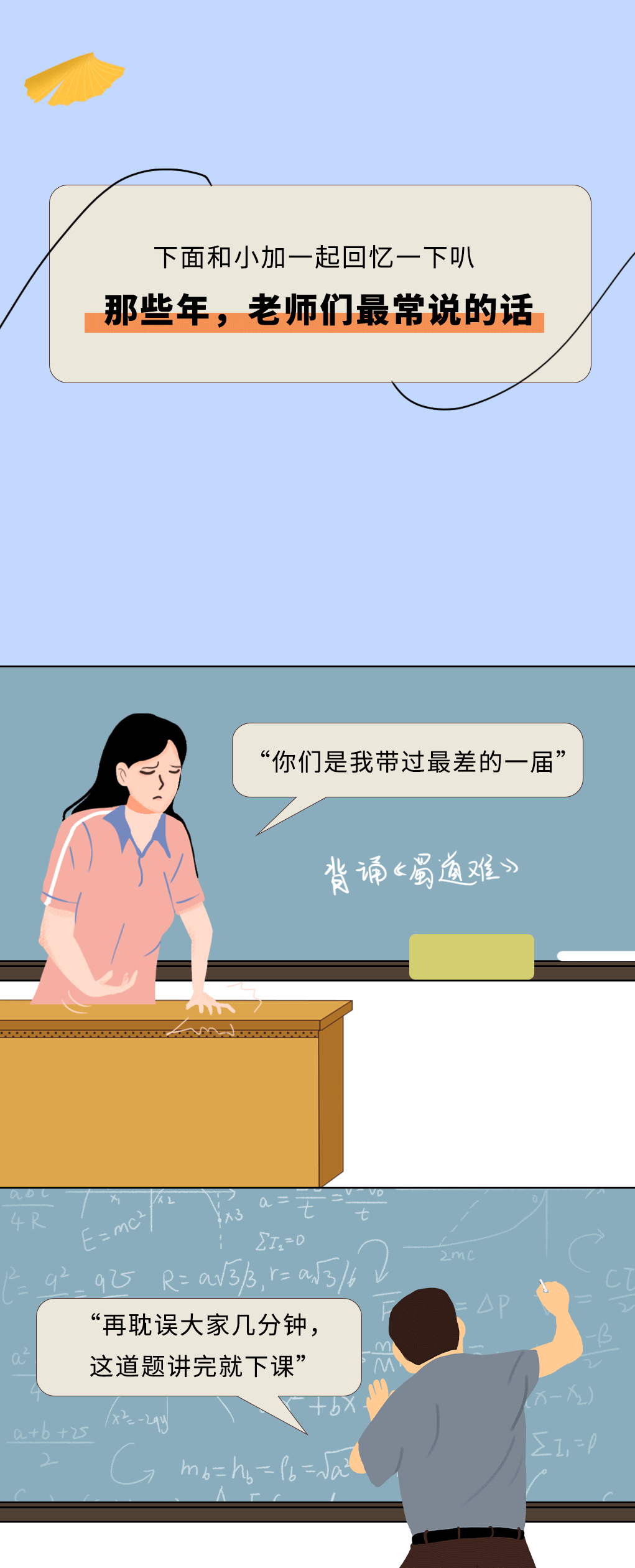 九游会国际奶茶教师节推文