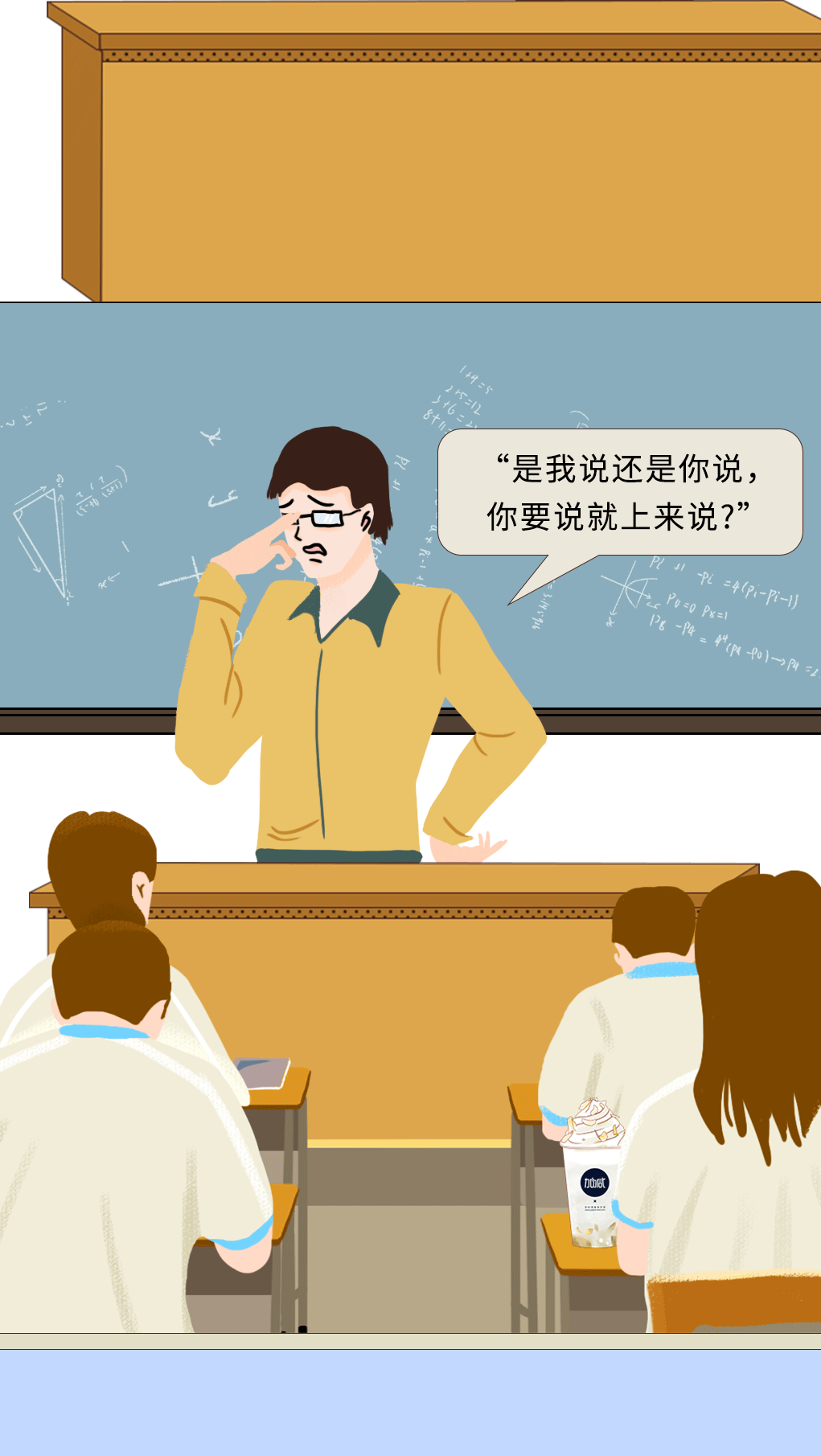 九游会国际奶茶教师节推文