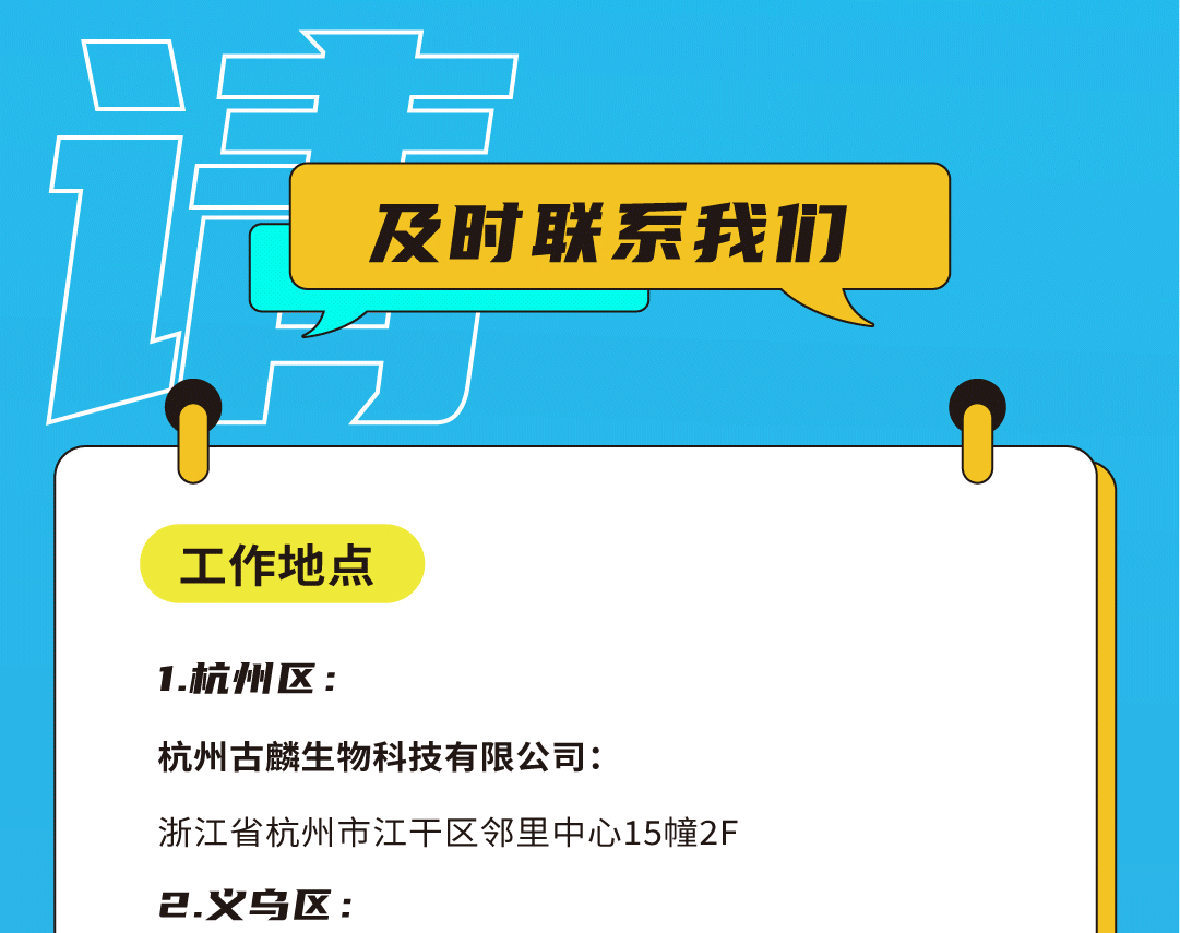 九游会国际奶茶招聘