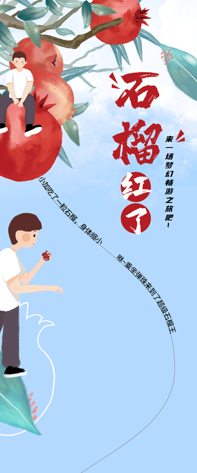 九游会国际茶饮石榴新品