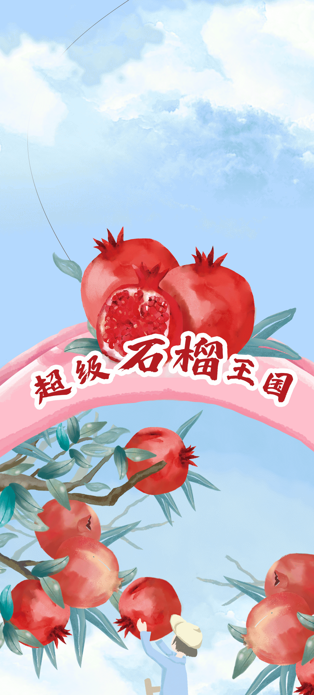 九游会国际茶饮石榴新品