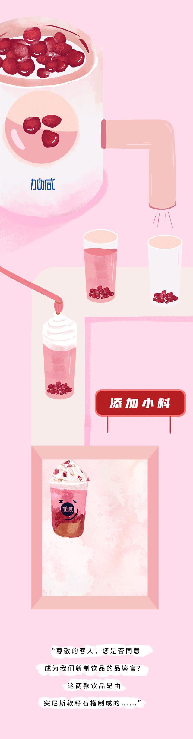 九游会国际茶饮石榴新品